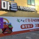 자연애퀵&쿡 이미지