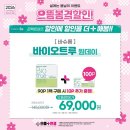 으뜸플러스안경대전관저점 이미지