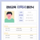 부천경비교육 2025년 6월 교육 일정 (부천 시흥 광명 김포 안산 인천 서울 경비교육) 이미지