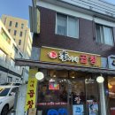 이가네곱창 | 먹골역 야채곱창 맛집 이가네곱창 주민맛집 내돈내산 후기