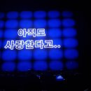 서대구점핑줄넘기교실 | 25년전 추억으로 시간여행, 서태지 25주년 콘서트 타임트래블러