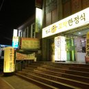 벌교주유소 이미지