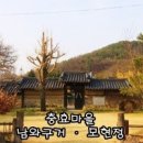 남와구거 이미지