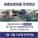 바른손한의원 이미지