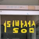 동내로20길 | 망원동내가뿌숨💪