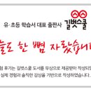 리딩스쿨영어교습소 - 동작구 장승배기로 6 | 리딩스쿨영어교습소