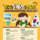 대한민국 어린이 동 이미지