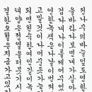 서예(한글) 이미지