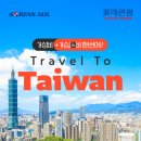 산앤섬투어 이미지