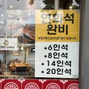차이나 | 신당역 맛집 보보차이나 후기｜정통 중식 요리와 콜키지 프리 중국집
