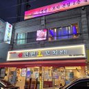 신연변왕꼬치