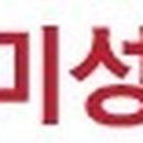 (주)미성종합환경 이미지