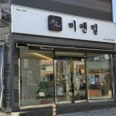 천상중앙길 | 울산 천상 빵집 베이커리 맛집 미앤밀 크리스마스 딸기케이크