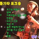 박상운 7080 통기타 포크송 모음 이미지