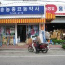 흥농농약사 이미지