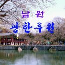 남원 광 한 루 이미지