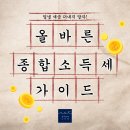 세무회계수오재 이미지