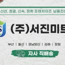 주식회사 수미트