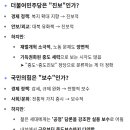 태영광고기획 | 정치 (지적대화를 위한 넓고 얕은 지식 1)