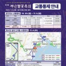 (주)광안교통 이미지