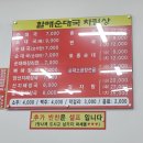 큰손원조할매순대국 이미지