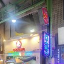 오짱강원속초점 이미지