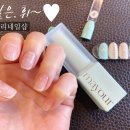 네일은;휘
