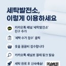 하나로세탁소 이미지