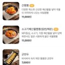 불간짬뽕 - 군포시 고산로 681 | 불간짬뽕