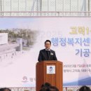 고덕동행정복지센터 이미지