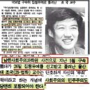 조국 신간, 이번에는 대공수사권 폐지? 이미지