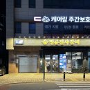명륜진사갈비광명 - 광명시 범안로 1061 | 명륜진사갈비광명