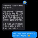 황입주 | 실제 입주 고객들이 보내온 카톡 후기 모음