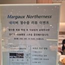 마고플레인 | 대구 북구 태전동 대형카페, 마고노더니스 마고플레인 태전점 후기