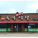 육일감자탕 이미지