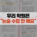 리드인독서중심논술만촌중앙학원 | 논술을 대비한다면서 혹시 '이것' 말고 엉뚱한 것만 챙기고 있지는 않나요? ; 수성구 만촌동 리드인