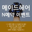 메이드헤어샵