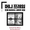 한국재무심리센터