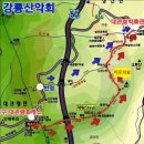 2023년 2월 7일(화) [시산제] 및 제왕산 산행공지 이미지