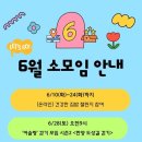 소모임 - 부산진구 | 소모임