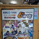 반도식당 이미지