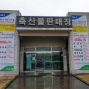 서귀포시축협축산물플라자한우전문식당 이미지