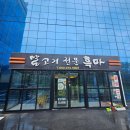 말고기전문흑마 | 광주 말고기 전문점 흑마 코스요리로 먹어주고왔어요