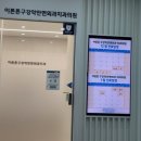 이튼튼구강악안면외과치과의원 이미지