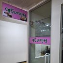 영주네밥상 네이버블로그