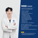박정빈외과의원 이미지