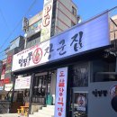 CU 신림역점 | 신림 양평동장군집 신림역점 :: 신림데이트 고기 맛집 추천