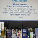 다비치안경원부천상동역점 이미지