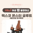 바디온핏 이미지