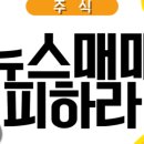 스마트하게 하는 주식투자 이미지